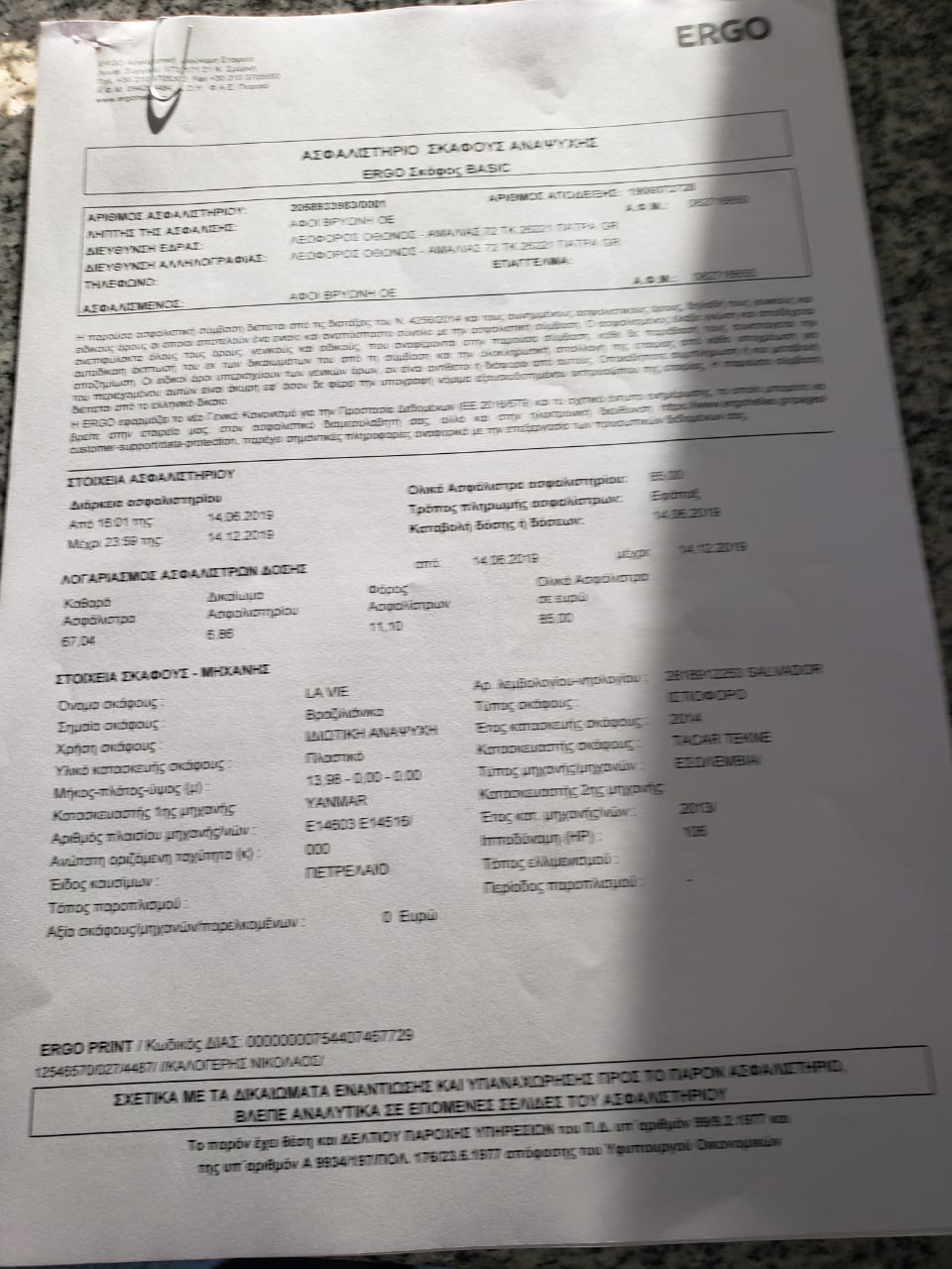 WhatsApp Image 2019-06-14 at 13.55.14